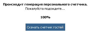 Ссылка на счётчик на фальшивом блоге Павла Дурова